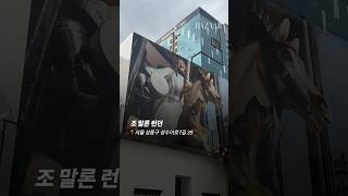 데이트 코스로 추천하는 조 말론 런던 팝업 #팝업피플