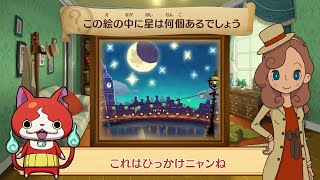 【レイトンDX+】ジバニャンがナゾトキに初挑戦してみた！②