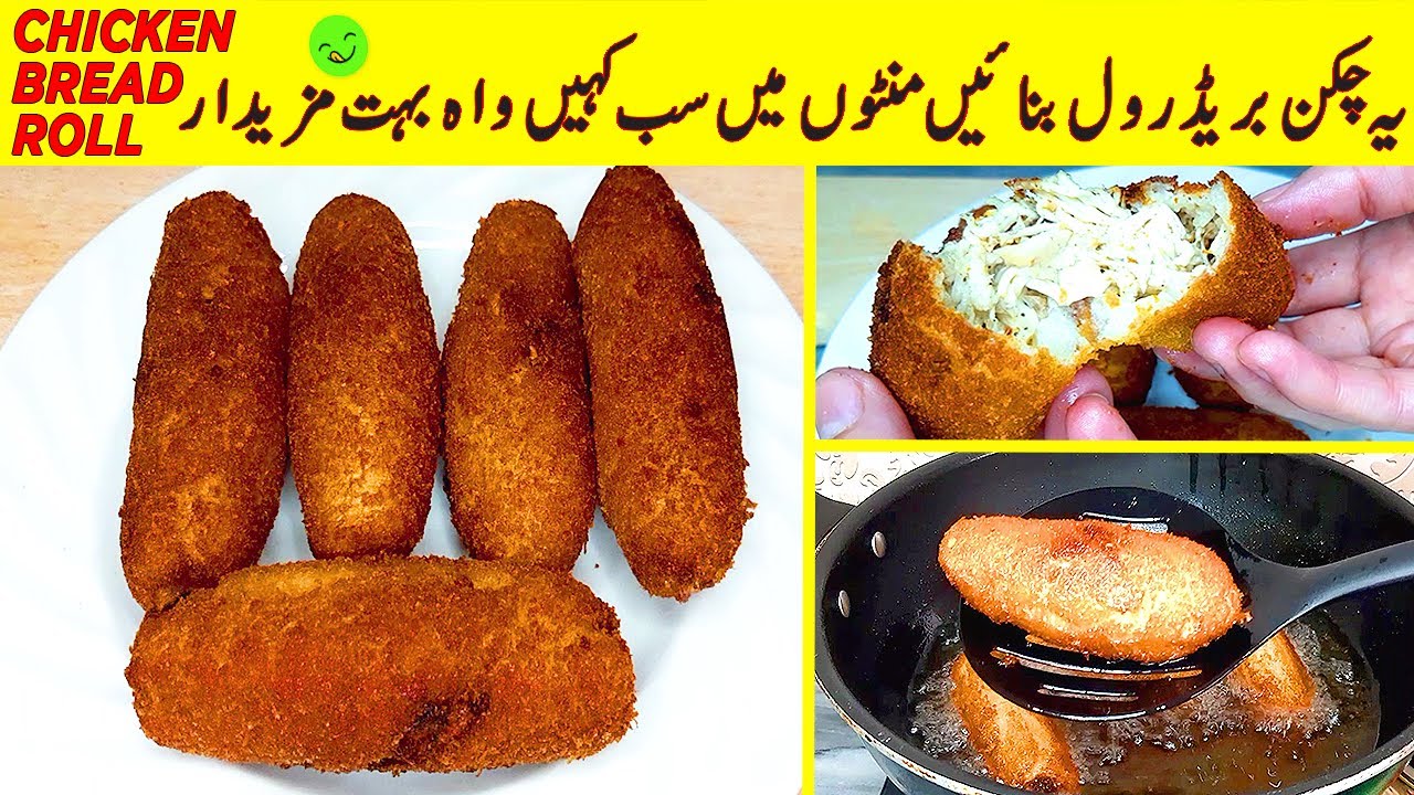Chicken Bread Roll Recipe By Amna Ka Kitchen Chicken Double Roti