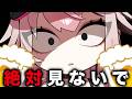 【飲酒雑談】絶対に見ないでください【新人VTuber/せなちゃ】