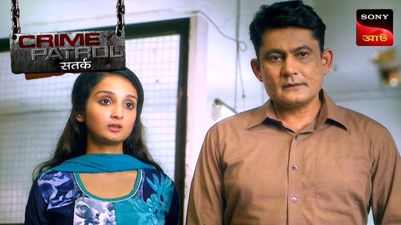 Missing Girl Part 2 | Crime Patrol Satark | ক্রাইম প্যাট্রোল | Full Episode