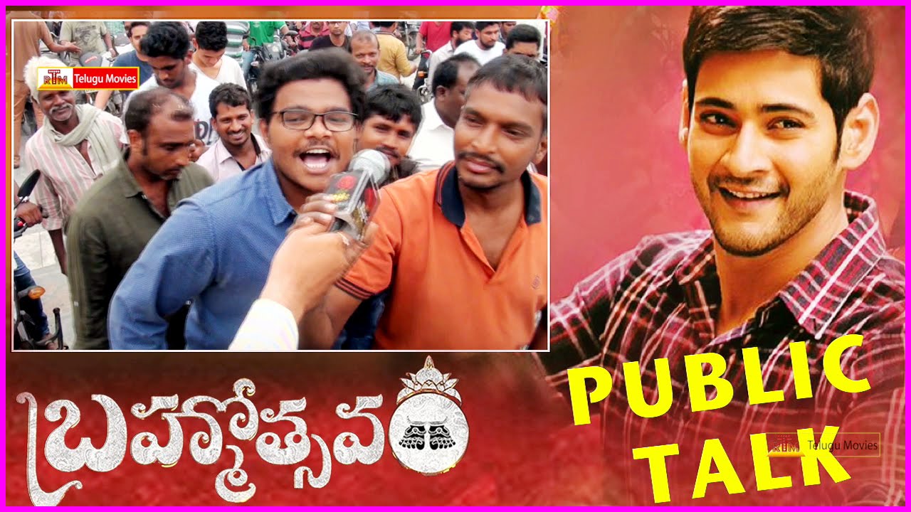 brahmotsavam 2016 telugu movie brahmotsavam 2016 telugu movie
