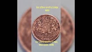 East India Company 1/2 pice 1853 rare coins! ??