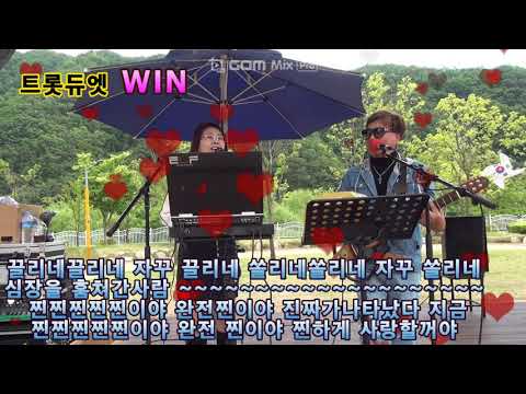 찐이야.영탁.미스터트롯.트롯그룹윈.송민.이영아.춘천MBC. 소양강댐.시민의숲.작은가게카페.대중가요 찐이야.영탁.미스터트롯.트롯그룹윈.송민.이영아.춘천MBC. 소양강댐.시민의숲.작은가게카페.대중가요