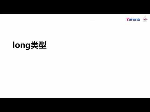 達內科技-IT教育台灣-JAVA基礎類型 整數類型 4