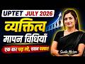 UPTET July 2026 | CDP: व्यक्तित्व मापन विधियाँ (Personality Measurement) 🔥 एक बार पढ़ लो, चयन पक्का!
