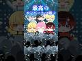 【替え歌】テトリス ライブ前の秘密エピソード編　#shorts #テトリス #amptak
