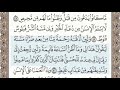 سورة فصلت الصفحة 482 من الاية 47 الى 54 عبدالباسط عبدالصمد مجود 