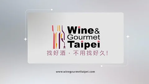 2023台北国际葡萄酒展&综合美酒博览会 让您『找好酒，不用找好久』!!-酒吧篇完整版 - 天天要闻