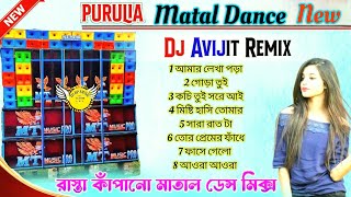 পুরুলিয়া মাতাল ড্যান্স!!Dj Avijit Remix