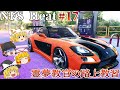 【ゆっくり実況】教習17:このワイスピ仕様RX-7はやはりハンにしか乗りこなせないみたいです【Need for Speed Heat】