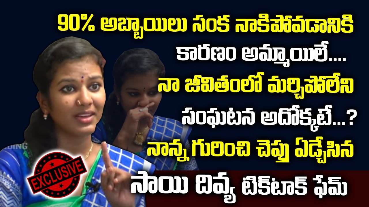 90% అబ్బాయిలు సంక నాకిపోవడానికి కారణం అమ్మాయిలే |Tiktok Fame Sai Divya Exclusive Interview|NN Media