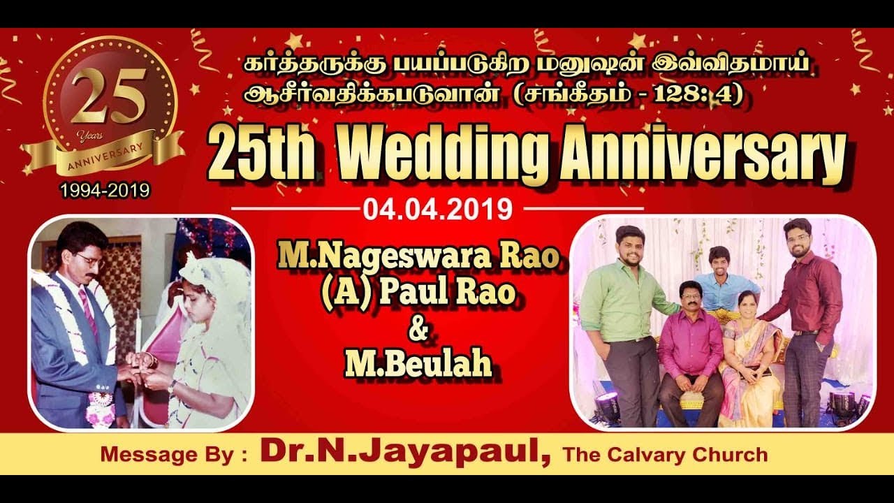 25th WEDDING ANNIVERSARY | PAUL RAO & BEULAH | PARISHUDA PARISHUDA | TELUGU CHRISTIAN WEDDING SONG |