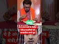 #अंधभक्त #andhbhakto #बीजेपी #कांग्रेस #ट्रेंडिंगशॉर्ट्स #vayralshorts