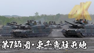 10式戦車爆進！第71戦車連隊ヒトマル戦車観閲行進準備 第7師団/東千歳駐屯地記念行事2023