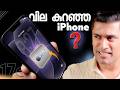 cheap iPhone 📱iPhone 17e unboxing and initial review Malayalam 💥 #iphone #apple