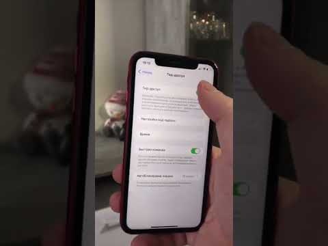 Проблема с блокировкой iPhone