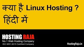 Hostingraja - कय ह Linux Hosting? हद म