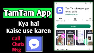 TamTam App || Whatsapp jesa App || TamTam app 2022 screenshot 2