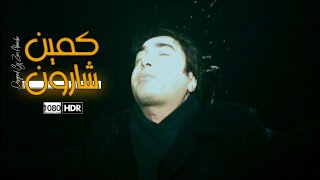موت مراد علمدار في البحر الاسود !! مدبلج كامل FULLHD screenshot 5