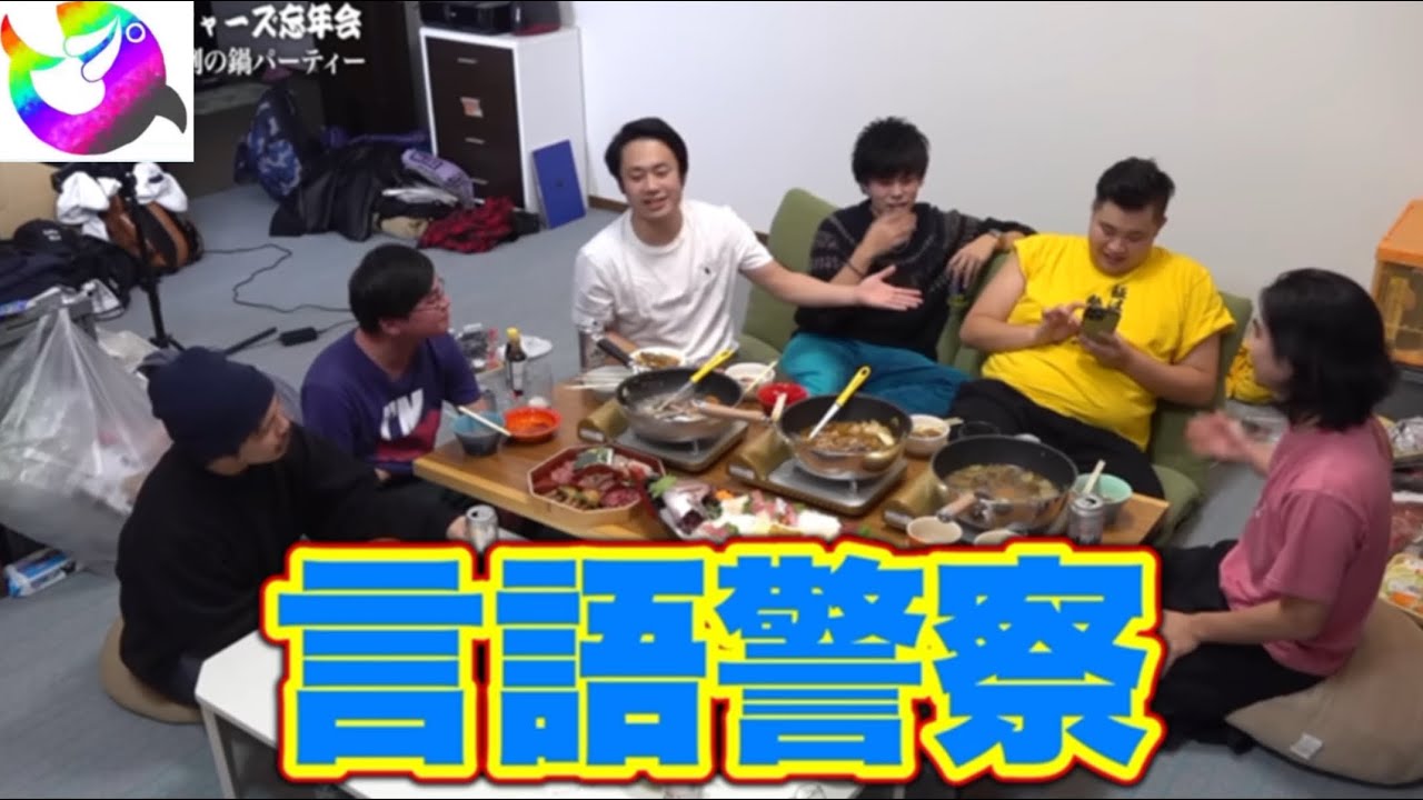 【言語警察まとめ】2024年最新分までの言語警察発表会をまとめたら珍ワード連発しすぎて大爆笑www【フィッシャーズ切り抜き】