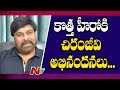 Chiranjeevi Best Wishes To Sumalatha's Son Abhishek For This Reason