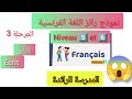 Sample Test French Language Levels 5 6 Stage 3 Written Section Leading School