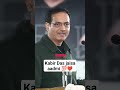 Kabir Das Divyakirti Kabirdas Upsc Motivational Vikash