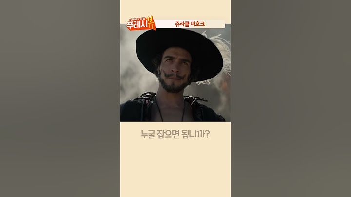 쥬라클 미호크 / 넷플릭스 드라마 "원피스" 5화