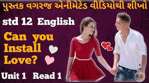 Can You Install Love | std 12 | English | Unit 1 Read 1