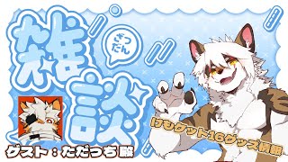 【雑談】V殿とリスナー殿とお話ししたい！【Vtuber/アレス】 #22