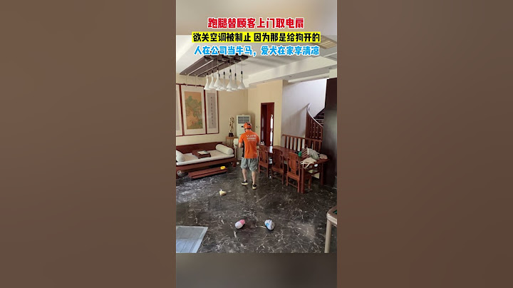 【tik tok抖音热门】人在公司当牛马，发犬在家享清凉！ #万能跑腿#搞笑 #正能量 #生活记录  #抖音热门#生活vlog