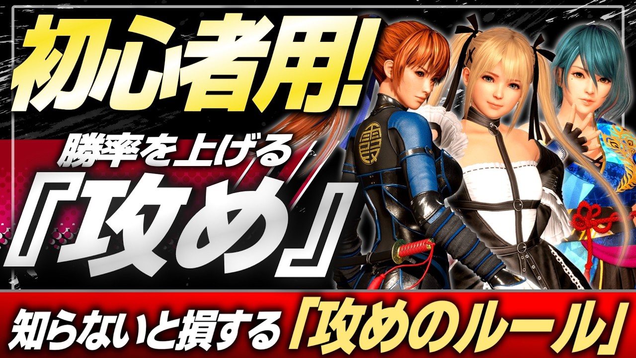 DOA6LR】紅葉（MOMIJI） 攻略 | コンボ・フレーム・立ち回り完全ガイド