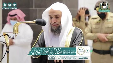 |فضيلة الشيخ د. فيصل غزاوي |تلاوة من صلاة المغرب |سورة العاديات و التكاثر 6 جمادي الأولي 1442هـ |