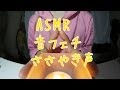 音フェチ ヒソヒソ声 頭を撫でながら雑談 Ear to Ear Whisper ASMR　