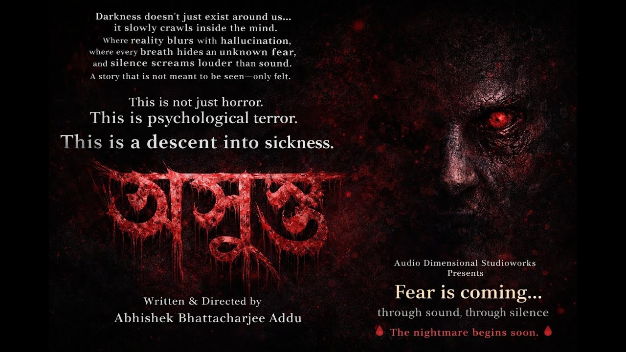 Asusto (অসুস্ত) Announcement | ADS | Abhishek Bhattacharjee Addu | Official Teaser |