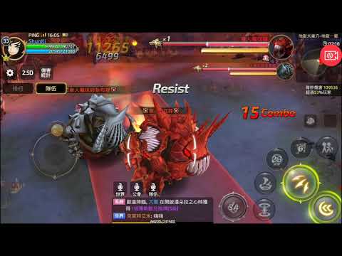 龍之谷M 地獄犬 地獄狗 使者 刺客 一星 ZenFone 4 S630 十二服