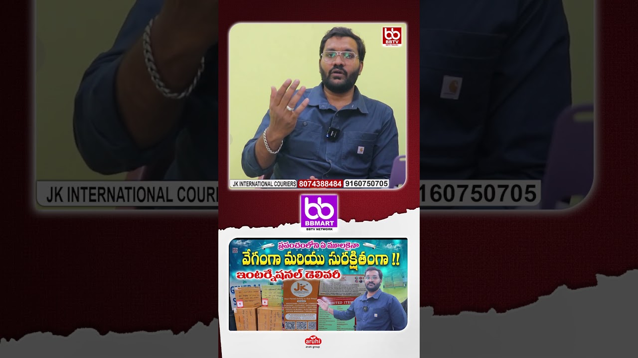 ఇంటర్నేషనల్ కొరియర్ సర్వీస్ - Trusted Courier Worldwide // Worldwide Parcel Delivery