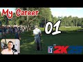 My Career - Part 1 -  PGA Tour 2K25