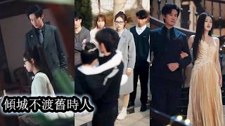 【完結】她刻意藏起絕色容貌以為男友愛的是她這個人，直到無意間發現原來他只把她當成心愛女孩的擋箭牌，甚至與人輕笑議論她醜小鴨還想當白天鵝。再回到眾人視線時，她一席高訂驚艷亮相，成了全場最耀眼的存在。 screenshot 3