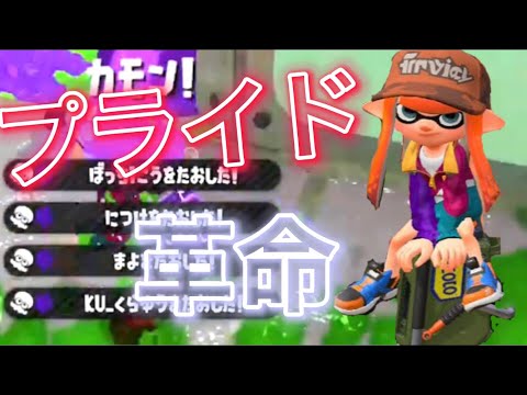 受験に向けてラストキル集Part1【プライド革命】
