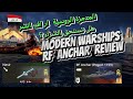 المدمرة الروسية  ار اف انشر  هل تستحق الشراء ؟ modern warships rf  anchar  review