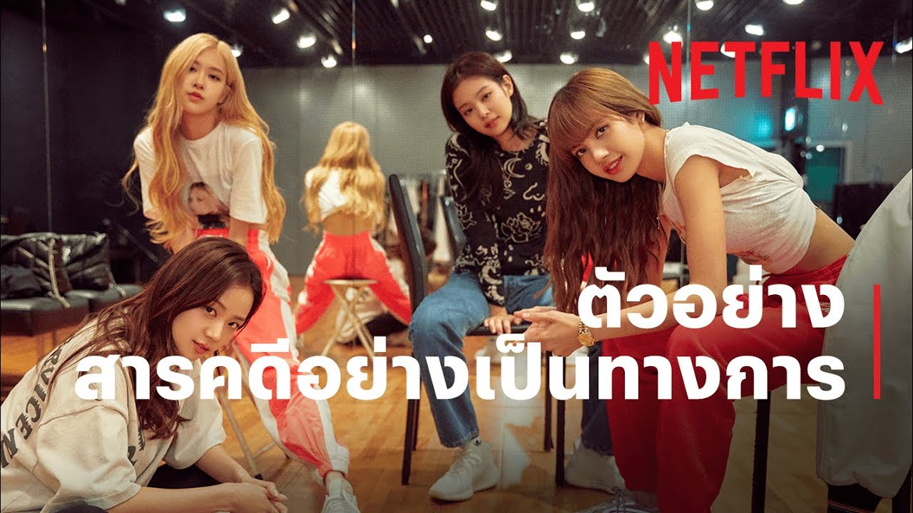 ตัวอย่างภาพยนตร์