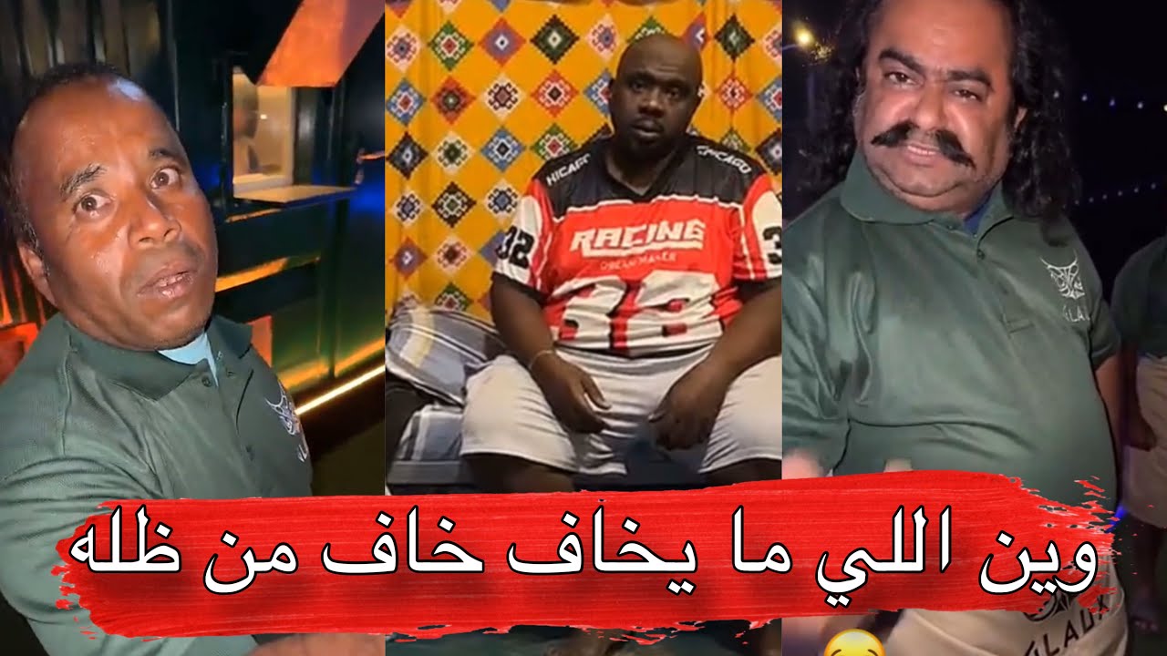 مايد الانصاري [378] وين اللي ما يخاف خاف من ظله 😂💔