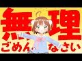 【めいちゃんねる2.0】どう考えたって…無理です!
