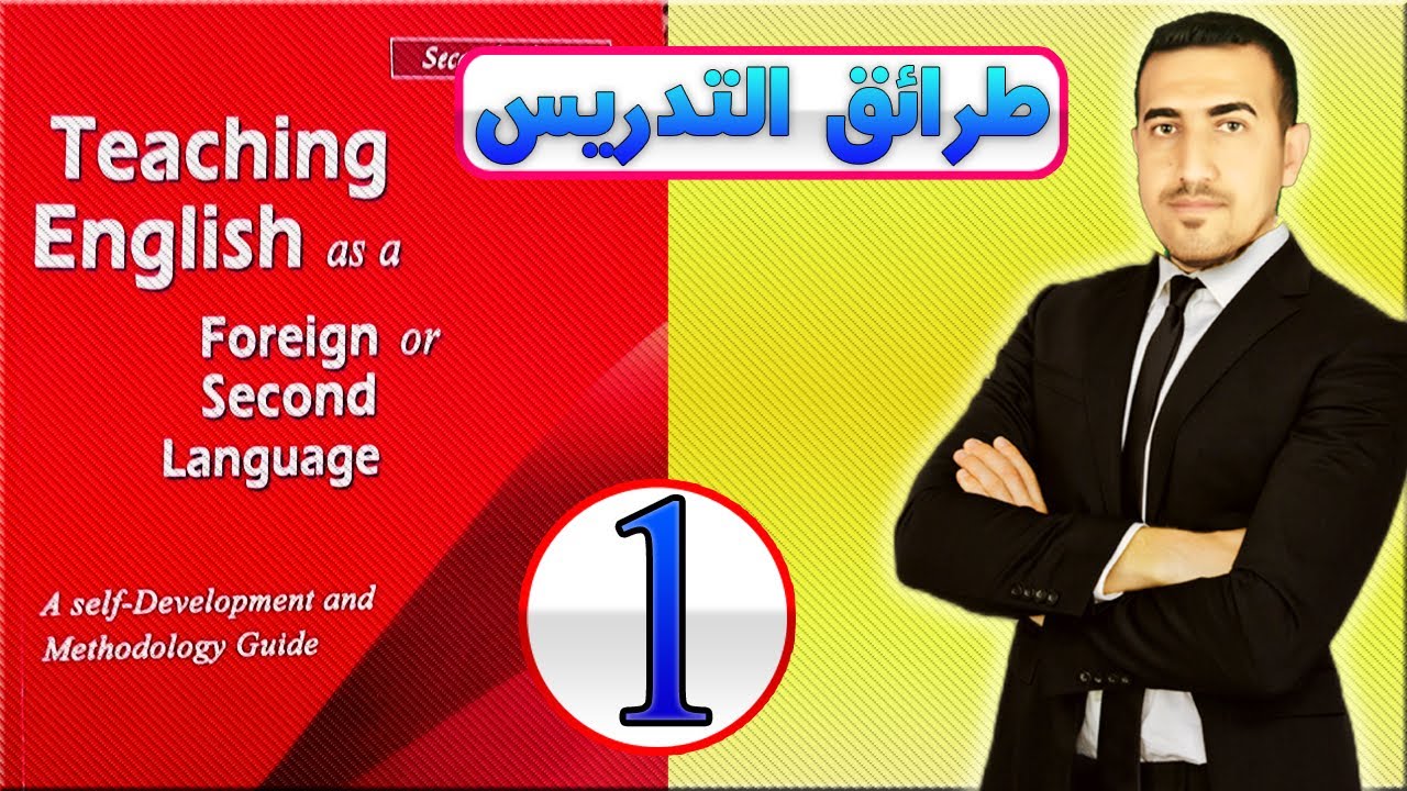 1- Методы обучения - Второй этап - Класс Йоши