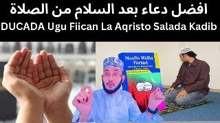 DUCADA Ugu Fiican La Aqristo Salada Kadib, افضل دعاء بعد السلام من الصلاة::: Dr Ahmed Al-Yamaani