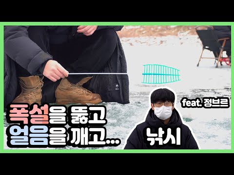 겨울에만 볼 수 있는 식구🐠를 잡아봅니다(?) feat. 정브르