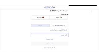 كيفية تسليم الابحاث و رفعها على موقع Edmodo