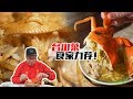 這家台山菜館很有特色，都斛蟹蒸肉餅鮮甜警告！ 【品城記】